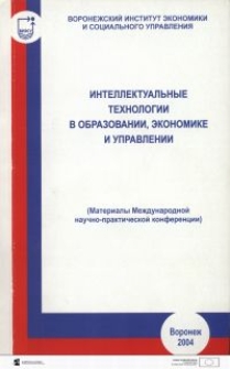 Chemistry teaching software of new generation