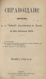 Spravozdanê Direkcìï C. K. Gimnazìï Akademičnoi u L'vovï na rik' škil'n'ij 1877/8
