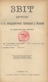 Zvìt direkciï c. k. akademìčnoï gìmnazìï u L'vovì za škìl'nij rìk 1912/1913