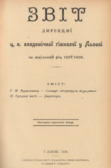 Zvìt direkciï c. k. akademìčnoï gìmnazìï u L'vovì za škìl'nij rìk 1907/1908