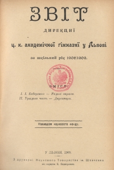 Zvìt direkciï c. k. akademìčnoï gìmnazìï u L'vovì za škìl'nij rìk 1908/1909