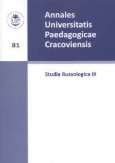 Annales Universitatis Paedagogicae Cracoviensis. 81, Studia Russologica. 3