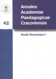 Annales Universitatis Paedagogicae Cracoviensis. 42. Studia Russologica. 1