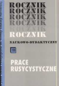 Rocznik Naukowo-Dydaktyczny. Z. 199, Prace Rusycystyczne. 10