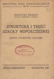 Struktura i treść szkoły współczesnej : (zarys dydaktyki ogólnej)