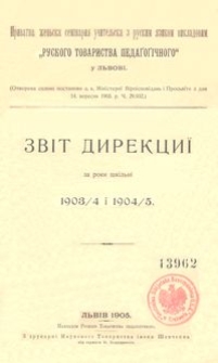 Zvìt Direkciï za roki škìl'nì 1903/4 ì 1904/5