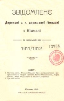 Zvìdomlenê Direkciï c. k. deržavnoï gìmnaziï v Kìcmanï za škìlʹnij rìk 1911/1912