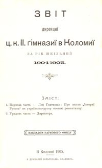Zvìt direkciï c. k. II. gìmnaziï v Kolomiï za rìk škìlʹnij 1904/1905