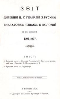 Zvìt direkciï c. k. gìmnaziï z ruskim vikladovim âzikom v Kolomiï za rìk škìlʹnij 1906/1907