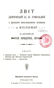 Zvìt direkciï c. k. gìmnaziï z ruskim vikladovim âzikom v Kolomiï za škìlʹnij rìk 1910/1911