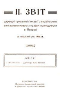 II. Zvìt direkciï privatnoï gìmnaziï z ukraïnsʹkoû vikladovoû movoû z pravom prilûdnosti v Âvorovì za škìlʹnij rìk 1913/14